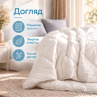 Ковдра демісезонна Cloud Touch Silk 300 г/м² з охолоджувальним ефектом — фото 7