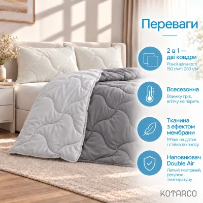 Ковдра всесезонна Два кольори темно-сіра/світло-сіра гіпоалергенна 400 г/м² — фото 5