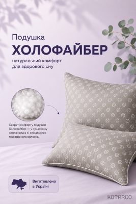 Набір подушок Холофайбер антиалергійні 2 шт — фото 5