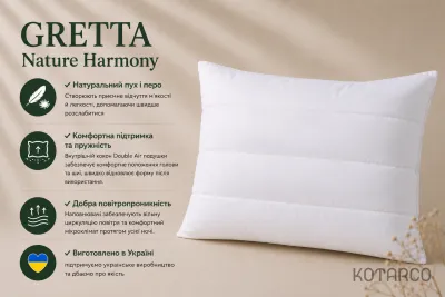 Ортопедична подушка з натурального пуха та пера GRETTA