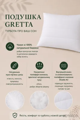 Ортопедична подушка з натурального пуха та пера GRETTA 50х70 см — фото 7