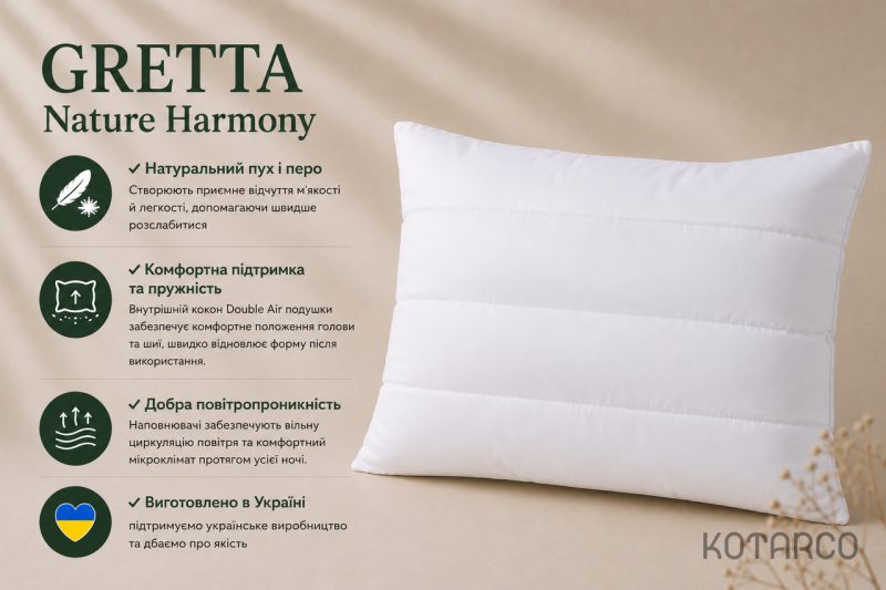 Ортопедична подушка з натурального пуха та пера GRETTA — фото 6