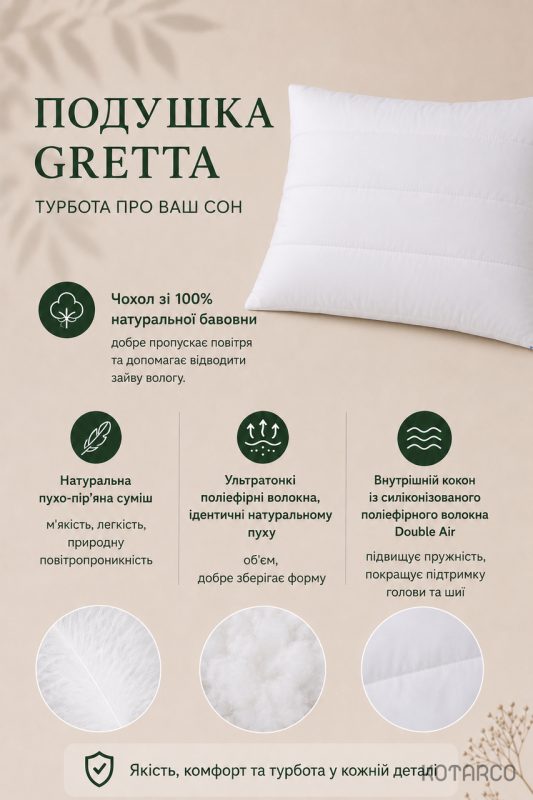 Ортопедична подушка з натурального пуха та пера GRETTA — фото 7