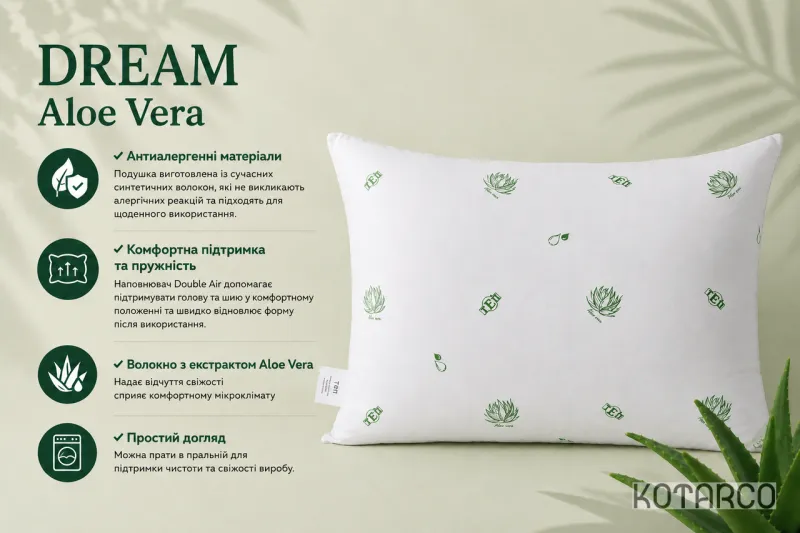 Подушка ALOE VERA антибактеріальна 50х70 см — фото 7