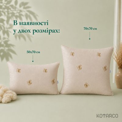 Подушка Овеча вовна — фото 5