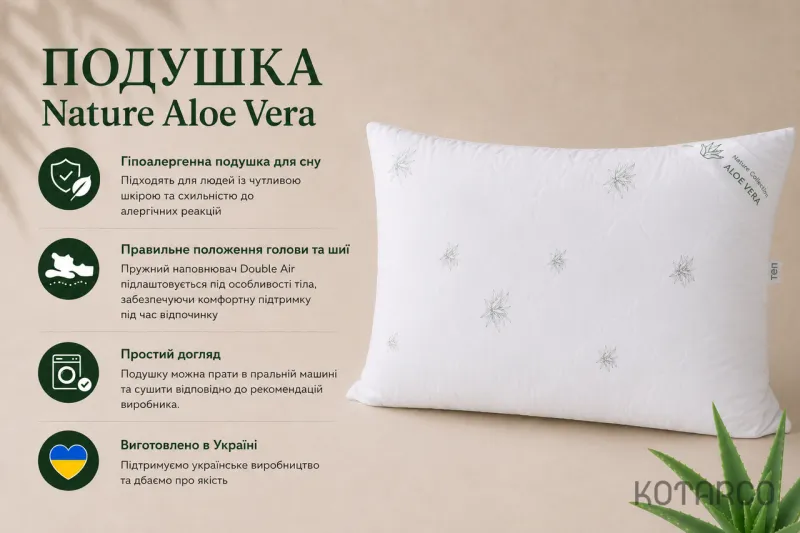Подушка ALOE VERA з еластичною мембраною 50х70 см — фото 6