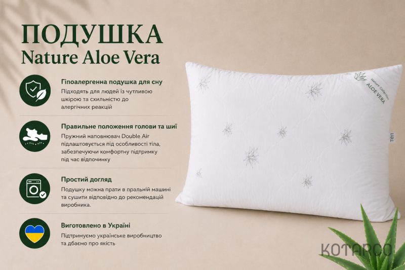 Подушка ALOE VERA з еластичною мембраною — фото 6