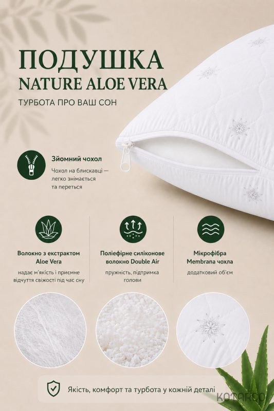 Подушка ALOE VERA з еластичною мембраною — фото 7