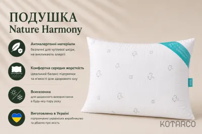 Подушка штучний лебединий пух з еластичною мембраною