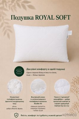 Подушка антиалергійна двокамерна та двостороння з мембраною ROYAL SOFT — фото 7