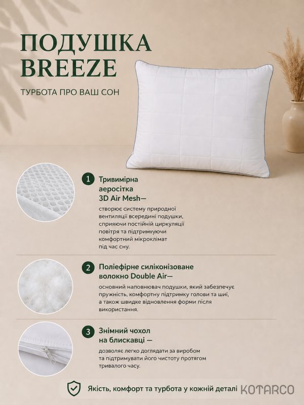 Висока подушка з системою вентиляції BREEZE — фото 7