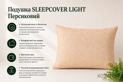 Подушка антиалергійна зі зйомним чохлом Персикова — фото 8