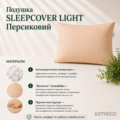 Подушка антиалергійна зі зйомним чохлом Персикова — фото 9