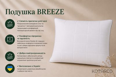 Висока подушка з системою вентиляції BREEZE — фото 6