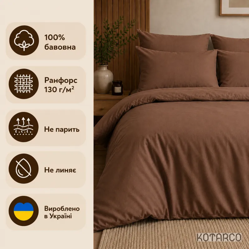Комплект постільної білизни ZHN Ранфорс Коричневий Півтораспальний розмір 150х220 — фото 5