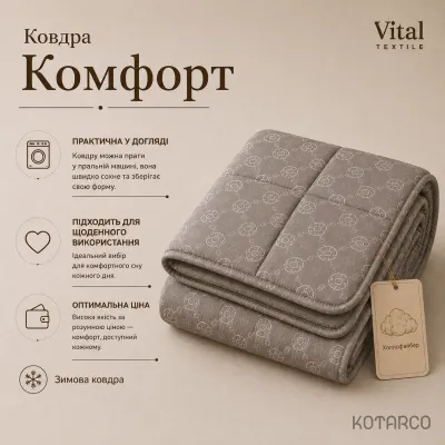 Ковдра зимова Комфорт Холлофайбер Vital Textile Півтораспальний розмір 150х210 см — фото 8
