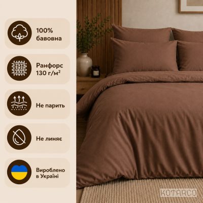 Комплект постільної білизни ZHN Ранфорс Коричневий , 2 підковдри — фото 5