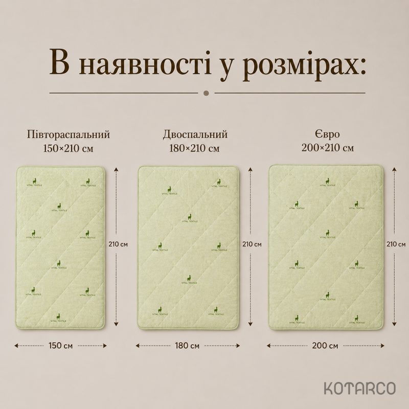 Ковдра літня Альпака Vital Textile — фото 9