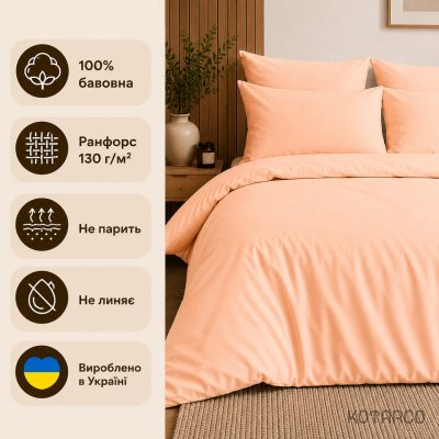Комплект постільної білизни ZHN Ранфорс Персиковий , 2 підковдри — фото 5