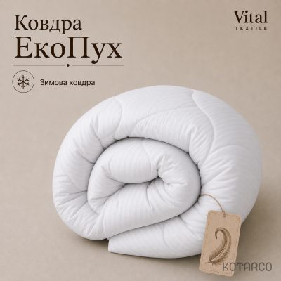 Ковдра зимова ЕкоПух Vital Textile — фото 2