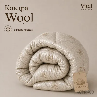 Ковдра зимова Wool Vital Textile