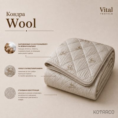 Ковдра зимова Wool Vital Textile — фото 7