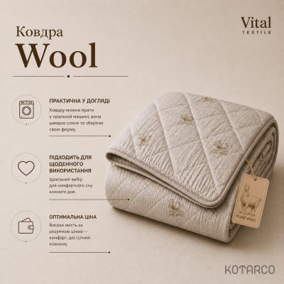 Ковдра зимова Wool Vital Textile — фото 8