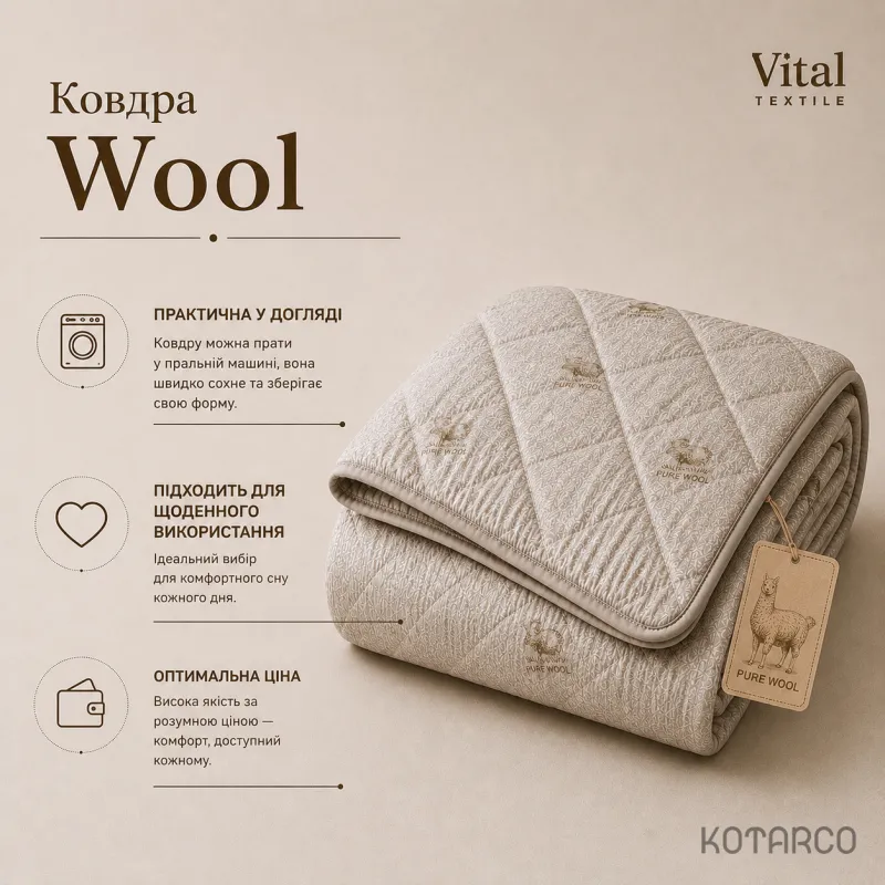 Ковдра зимова Wool Vital Textile Півтораспальний розмір 150х210 см — фото 8