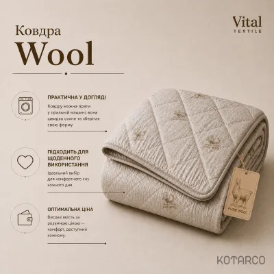 Ковдра зимова Wool Vital Textile Півтораспальний розмір 150х210 см — фото 8