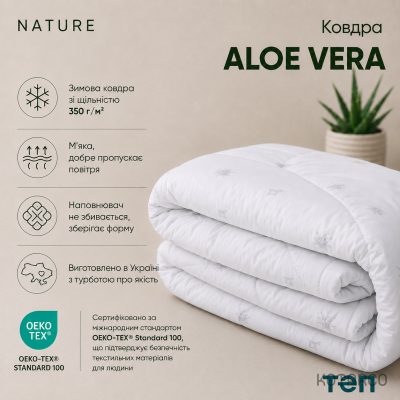 Ковдра зимова Алое Вера з еластичною мембраною Двоспальна — фото 7