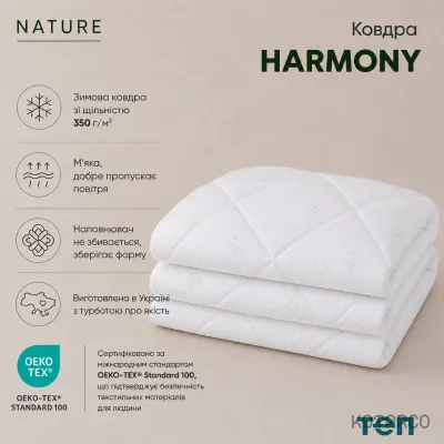 Ковдра зимова Harmony штучний лебединий пух із еластичною мембраною